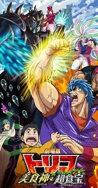 Toriko stream best sale