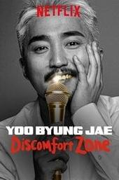 Yoo Byung Jae: Discomfort Zone