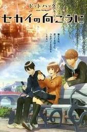 .hack//Beyond the World