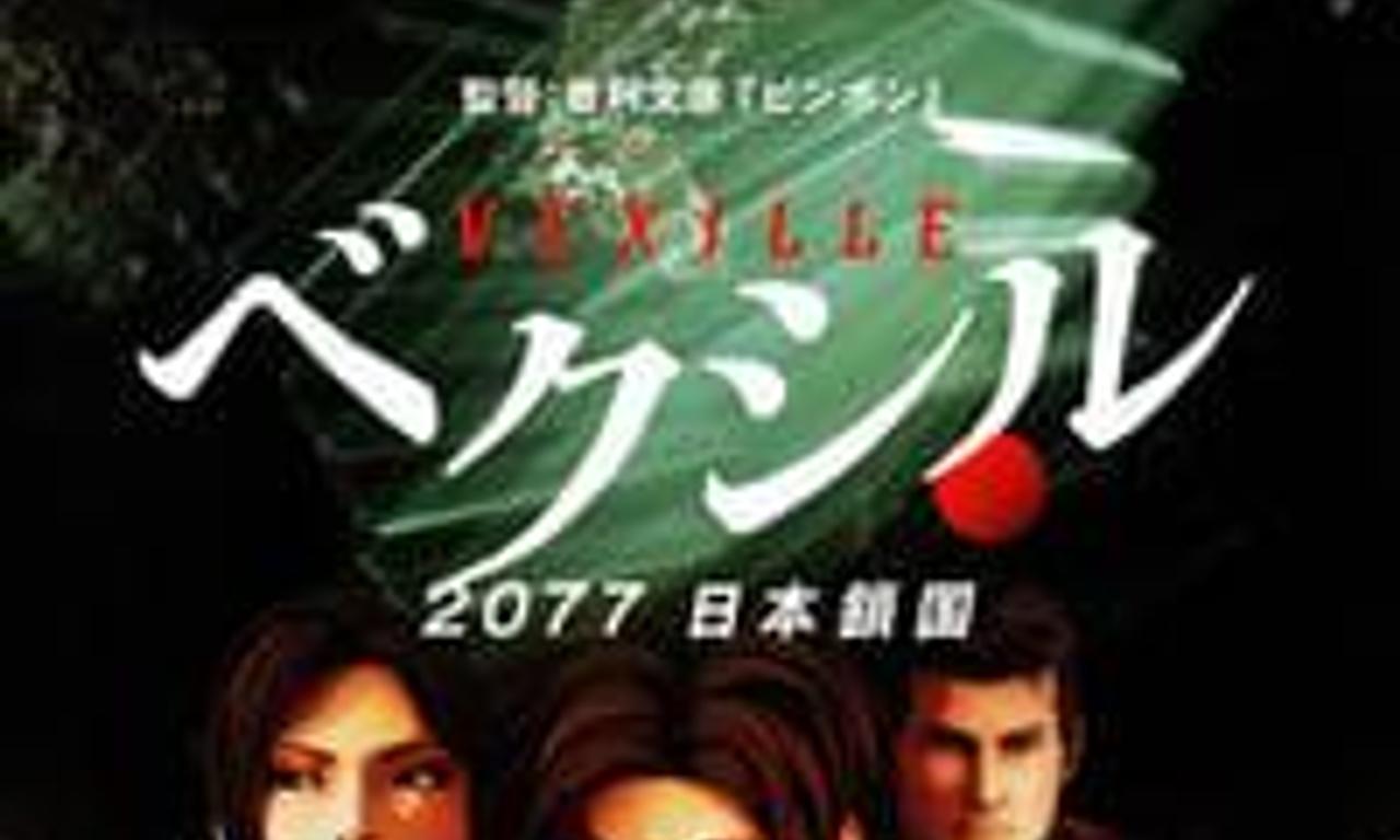 header image for Vexille