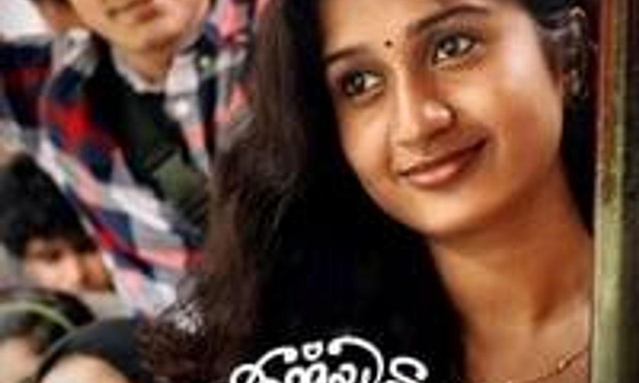 header image for Ormayil Oru Shishiram