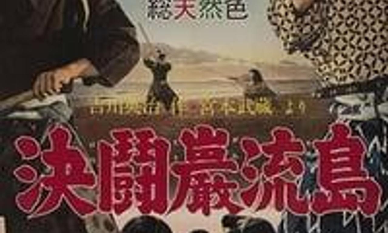 header image for Samurai III: Duel at Ganryu Island