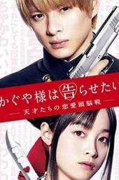 Kaguya-sama: Love Is War
