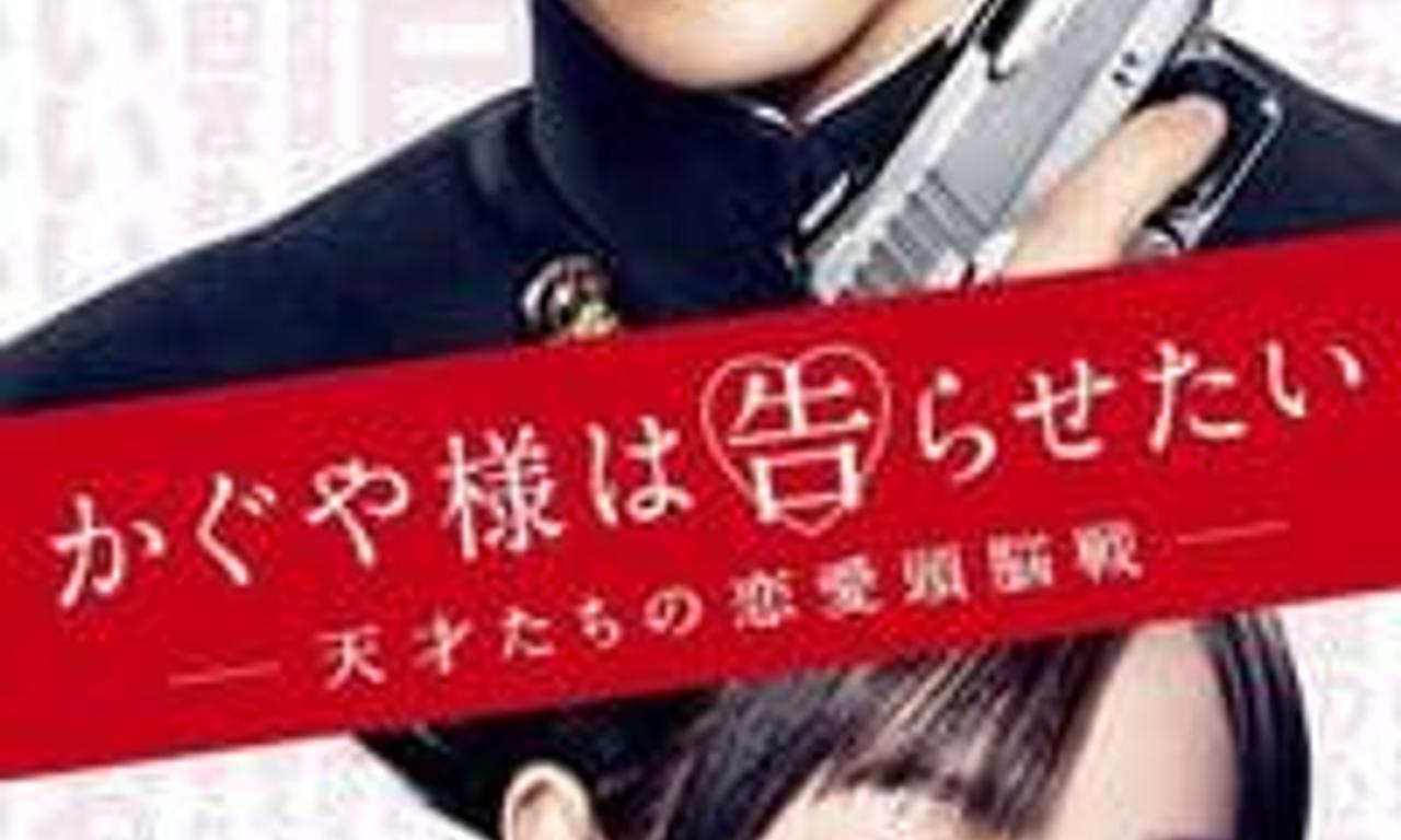 header image for Kaguya-sama: Love Is War