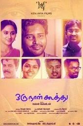 Oru Naal Koothu