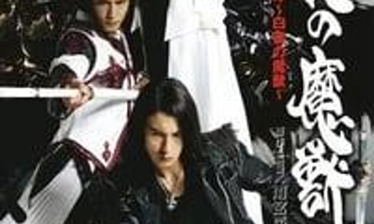 header image for GARO Special: Beast of the Demon Night