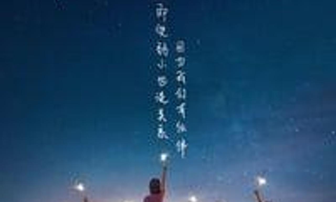 header image for Our Shining Days