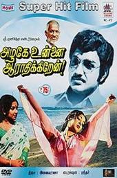 Azhage Unnai Aarathikkiren