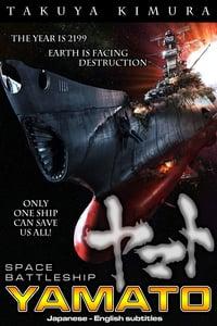 Space battleship best sale yamato streaming