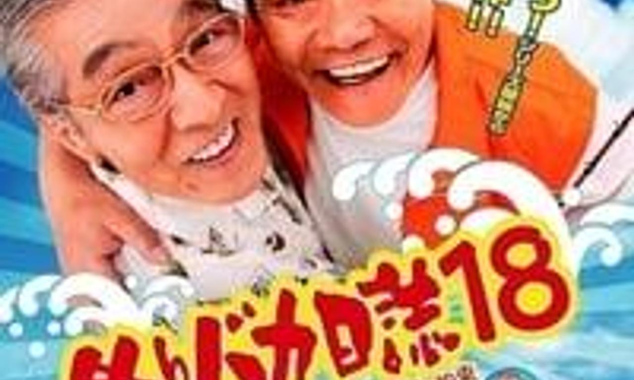 header image for Free and Easy 18