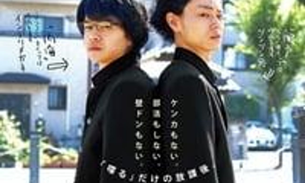 header image for Seto and Utsumi