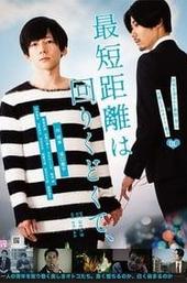 Roundabout, The Shortest Distance Is Round