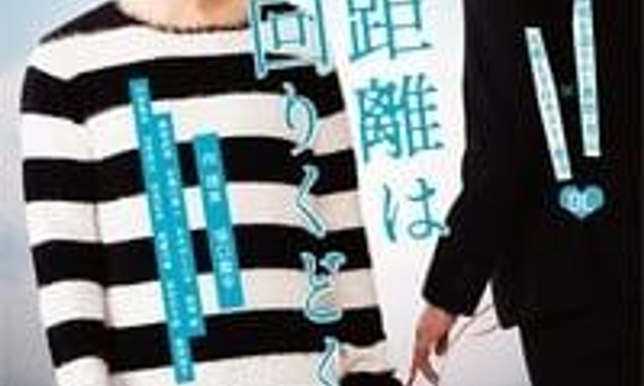 header image for Roundabout, The Shortest Distance Is Round