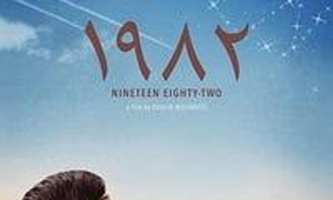 1982 - Where to Watch and Stream Online – Entertainment.ie