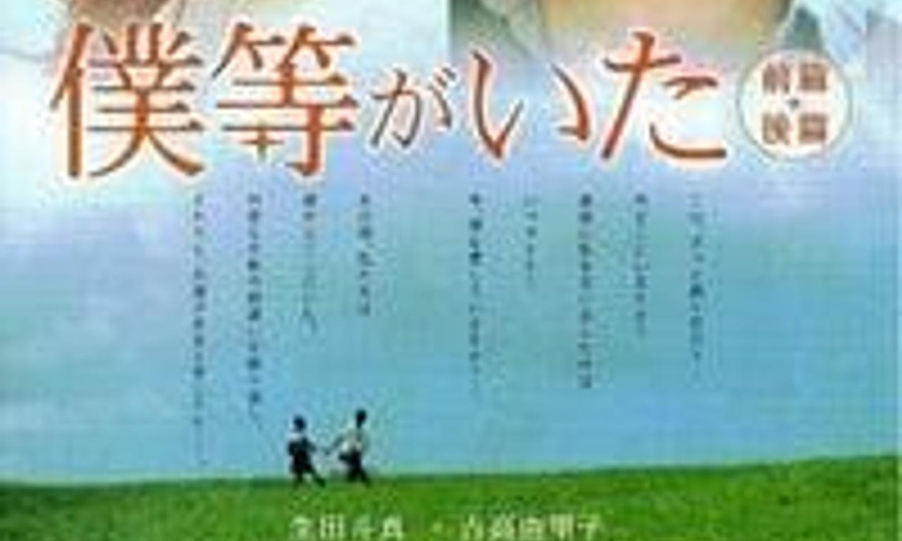 header image for We Were There: True Love