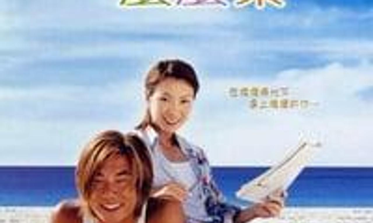 header image for Summer Holiday