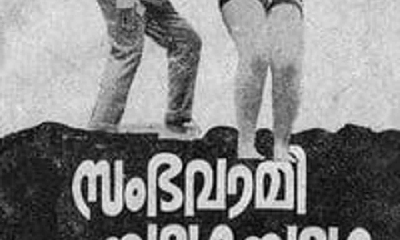 header image for Sambhavami Yuge Yuge