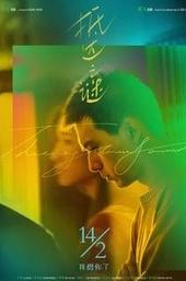 The Enigma of Arrival