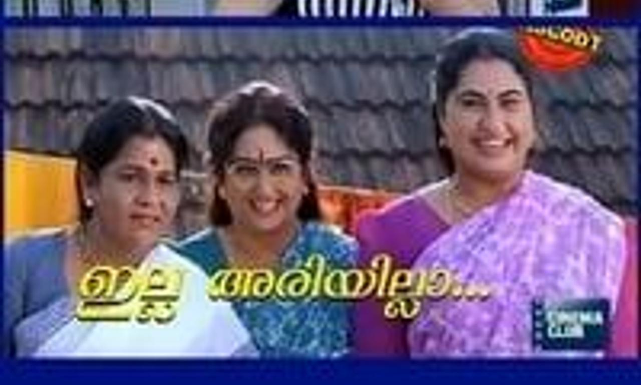 header image for Sreekrishnapurathu Nakshathrathilakkam