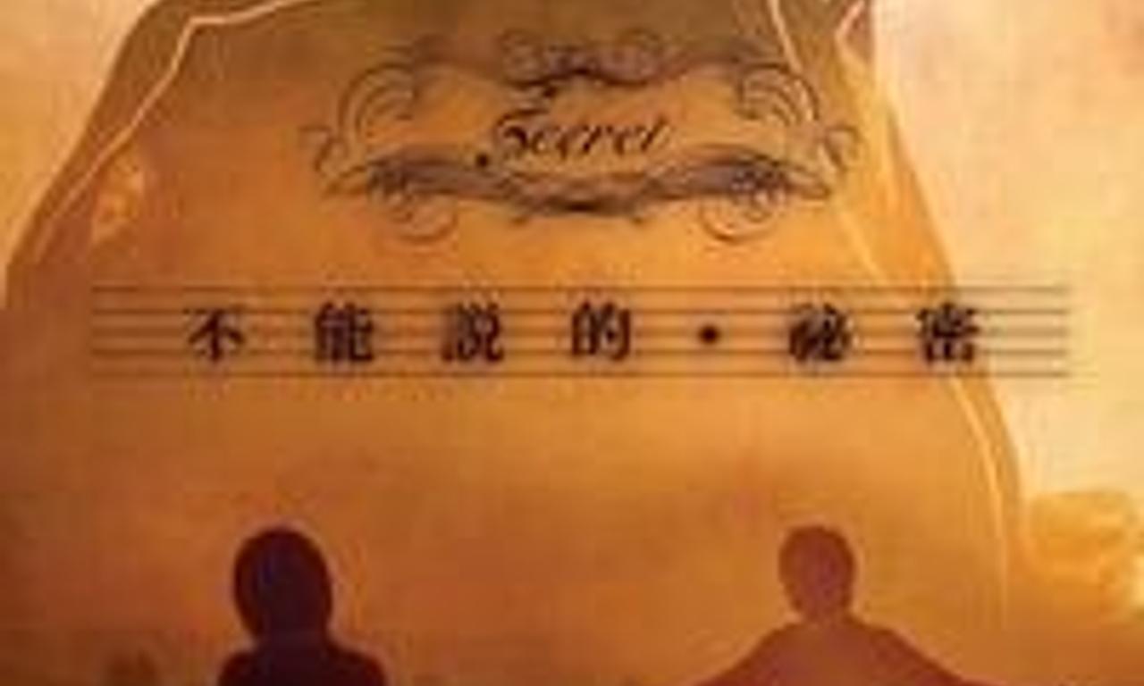 header image for Secret