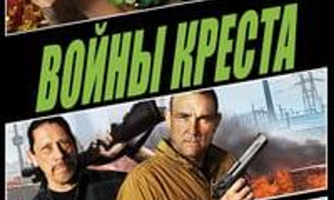 header image for Cross Wars