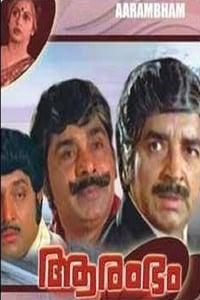 Watch Padayottam (1982) (Malayalam) Full Movie Online | Sun NXT