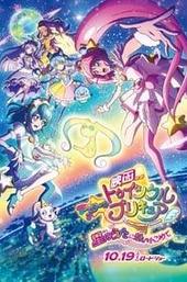 Precure All Stars Movie DX3: Deliver the Future! The Rainbow-Colored Flower  That Connects the World (2011) — The Movie Database (TMDB)