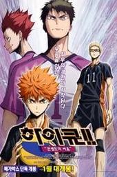 Haikyuu!! Movie 4: Battle of Concepts