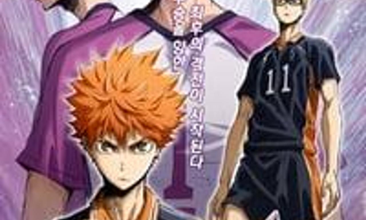 header image for Haikyuu!! Movie 4: Battle of Concepts