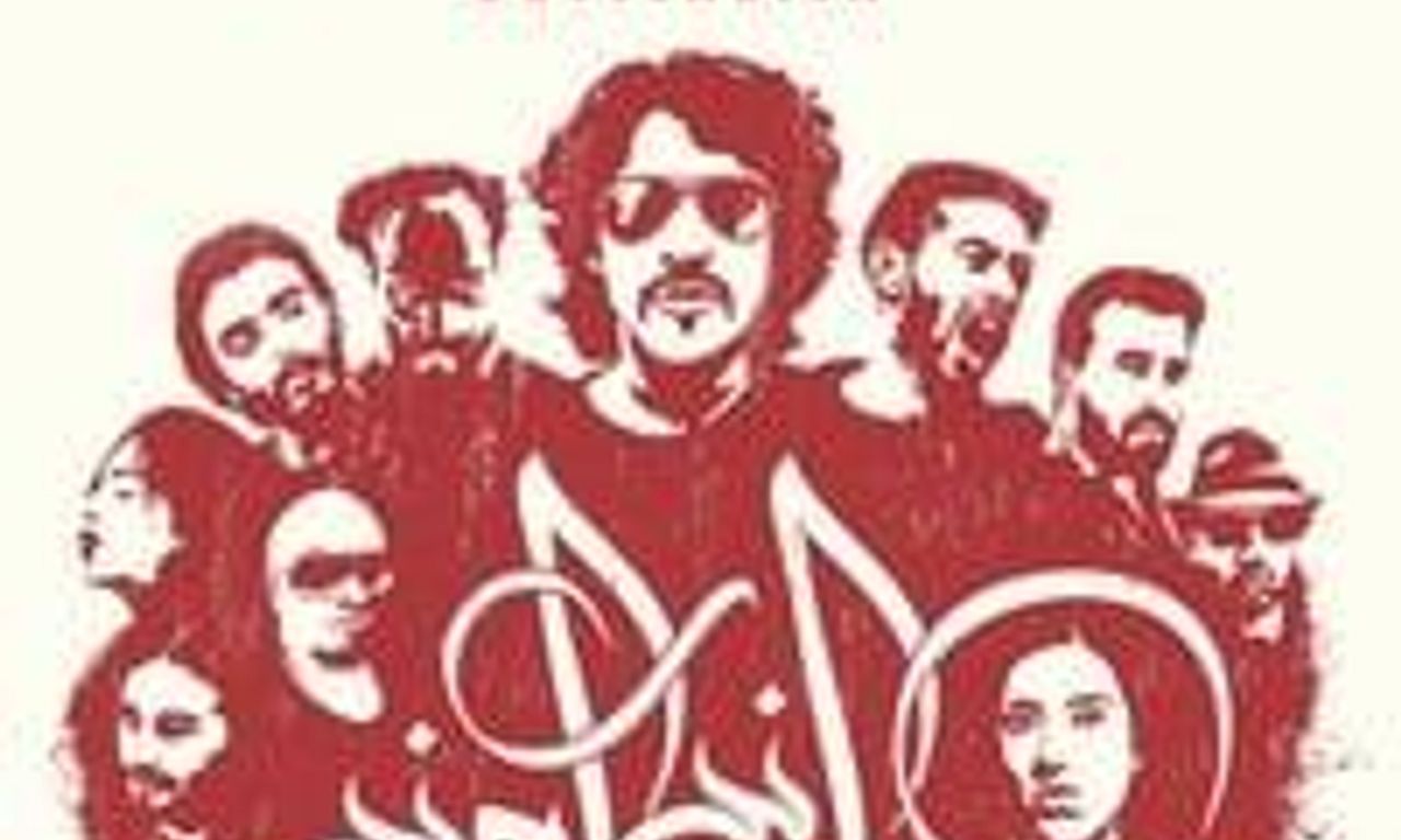 header image for Yallah! Underground