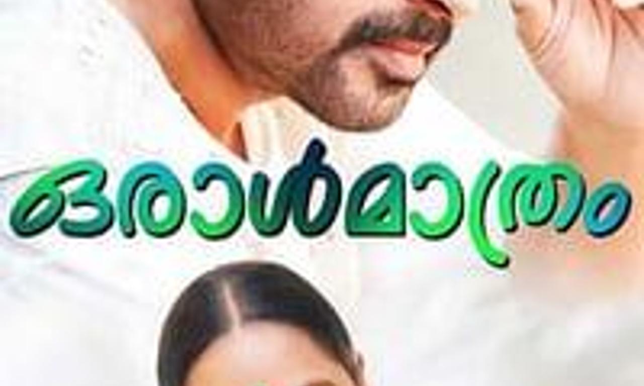 header image for Oral Mathram