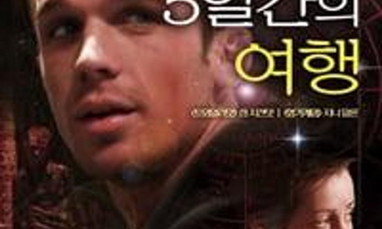 Five Star Day Where to Watch and Stream Online Entertainment.ie