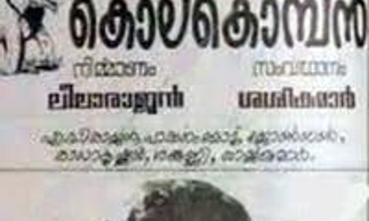 header image for Kolakkomaban