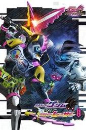 Kamen Rider Ex-Aid Trilogy: Another Ending - Kamen Rider Genm VS Lazer