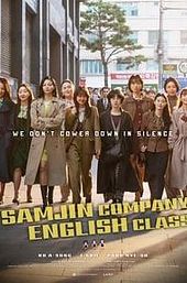 Samjin Company English Class