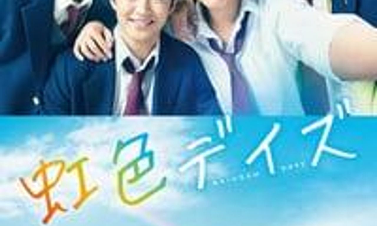 header image for Rainbow Days