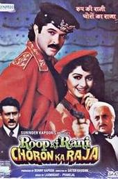 Roop Ki Rani Choron Ka Raja