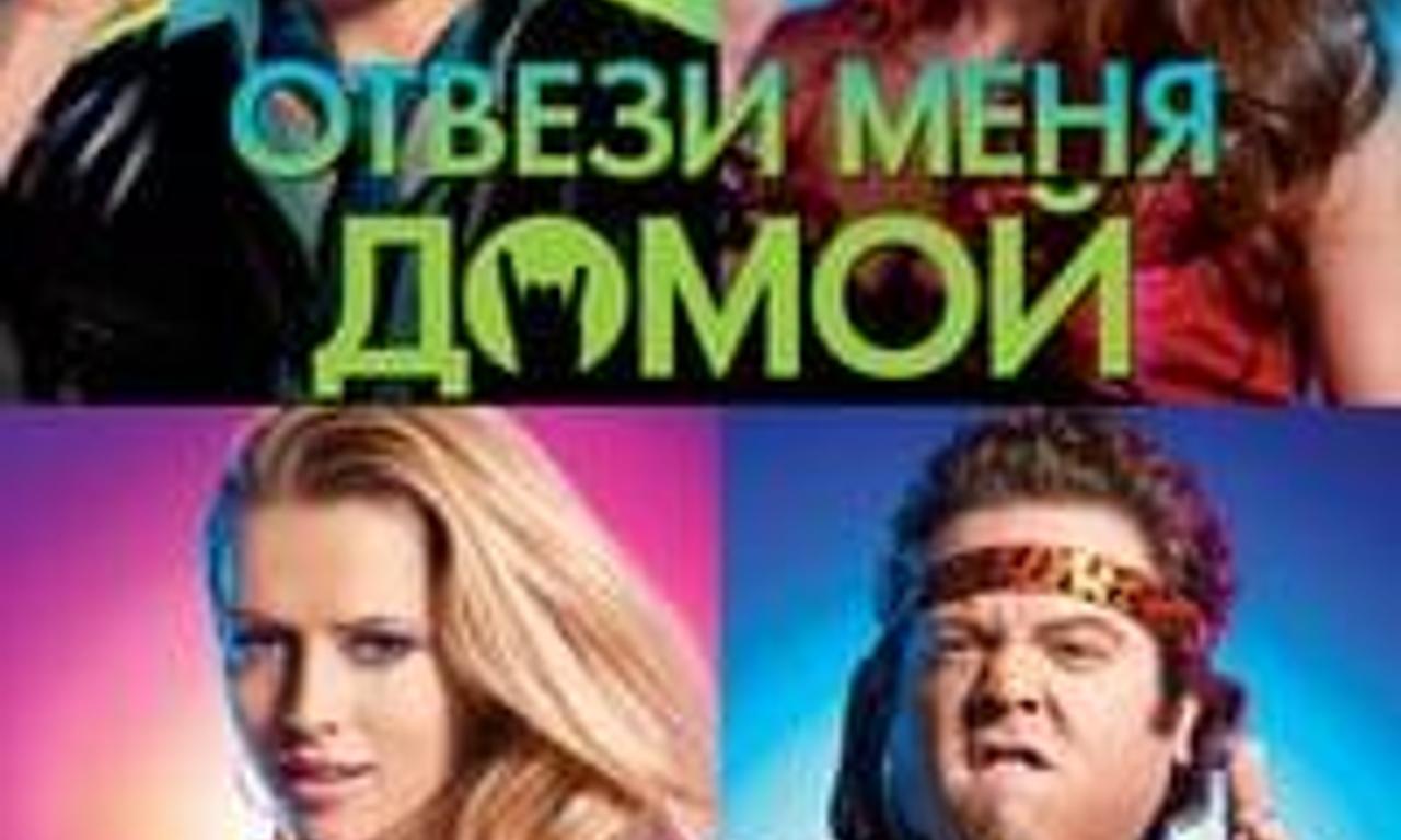 header image for Take Me Home