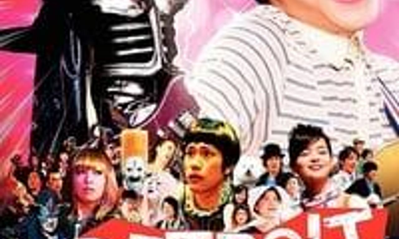 header image for Detroit Metal City