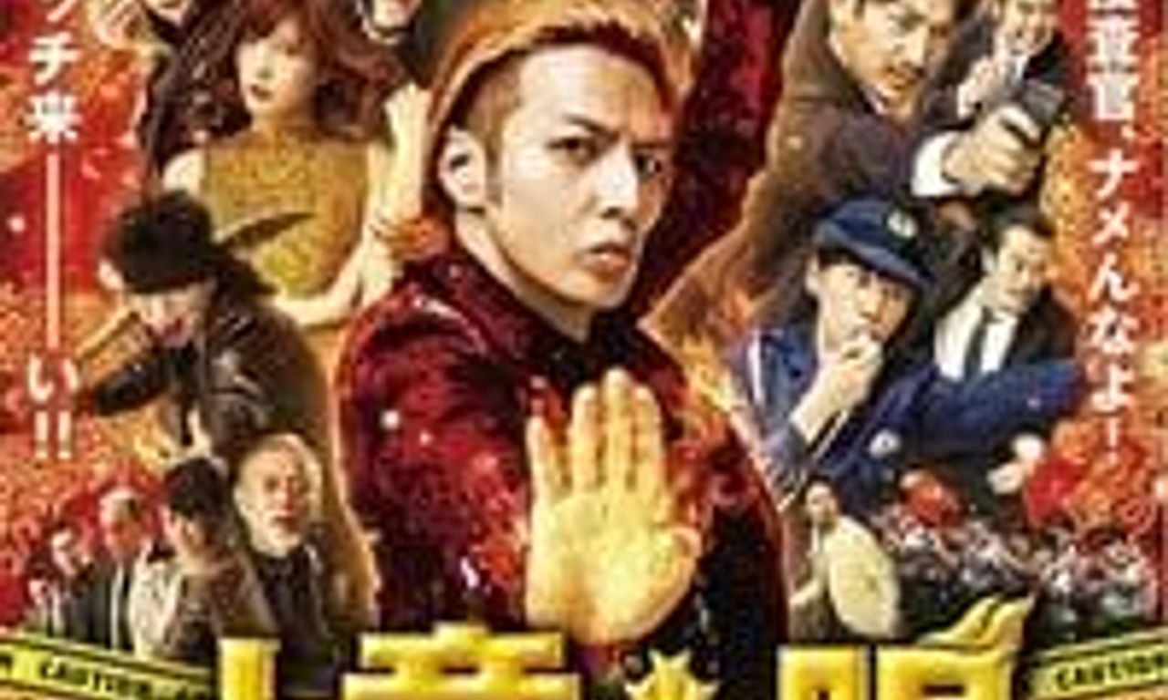 The Mole Song Hong Kong Capriccio English The Mole Song: Hong Kong Capriccio - Where to Watch and Stream Online