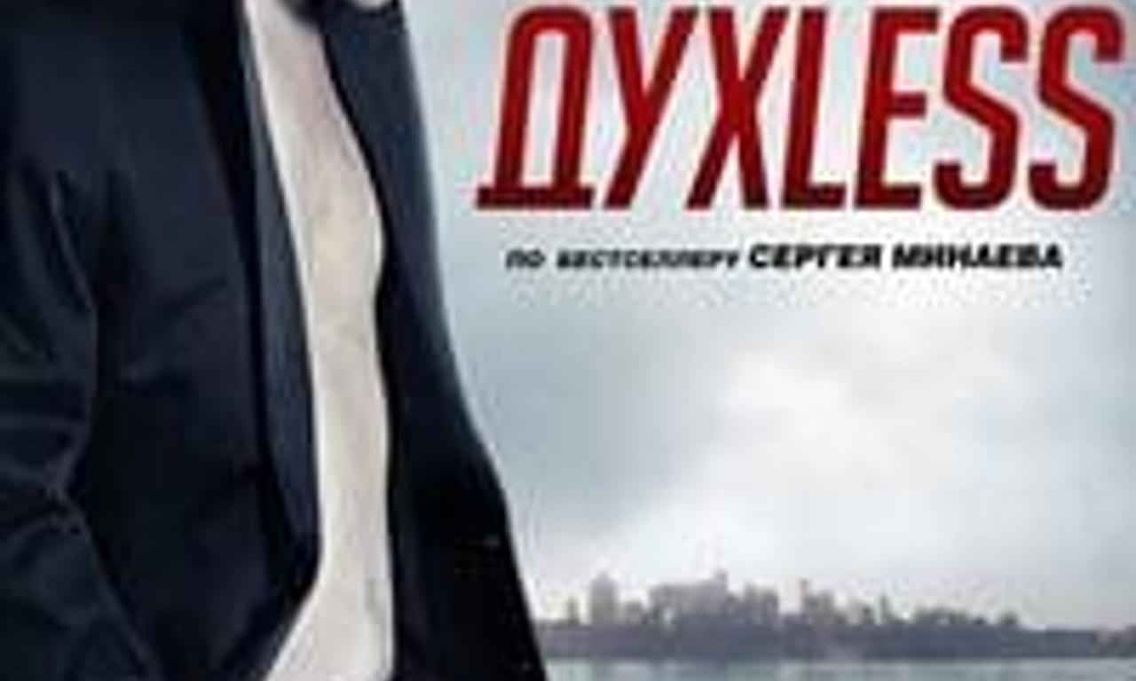 header image for Soulless