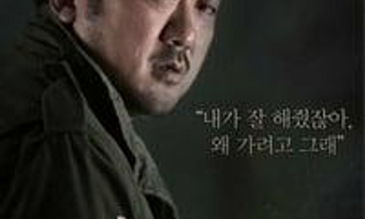 header image for Deep Trap