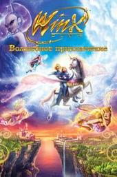 Winx Club - Magic Adventure