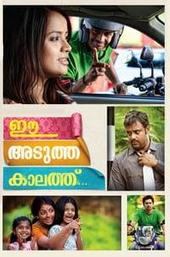 Ee Adutha Kaalathu