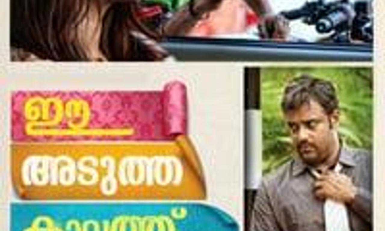 header image for Ee Adutha Kaalathu