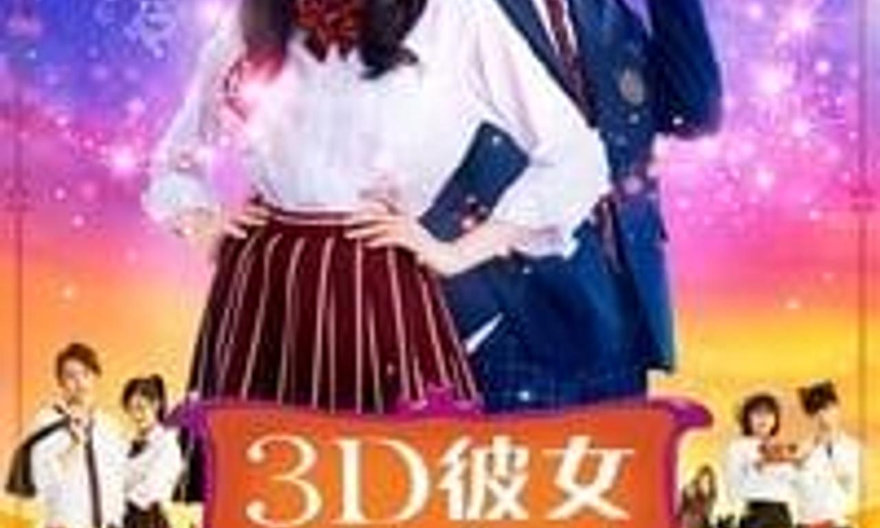 header image for Real Girl