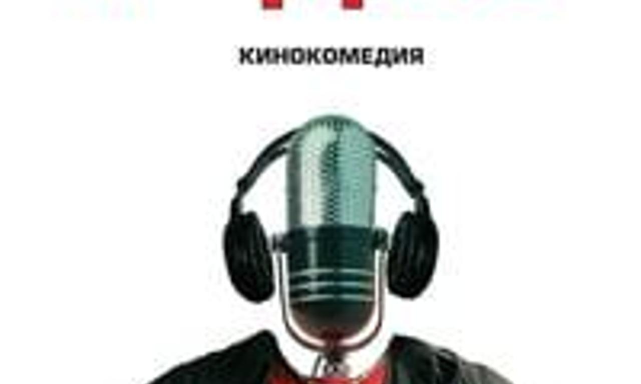 header image for Radio Day