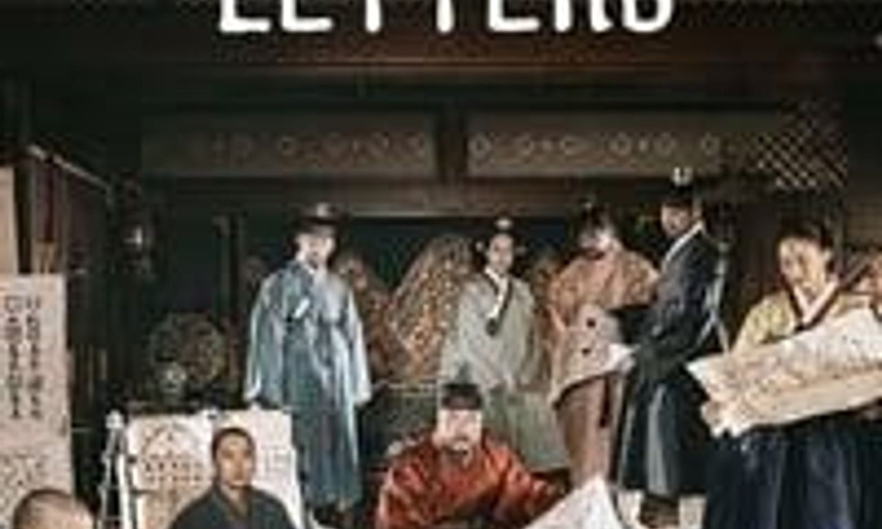 header image for The King's Letters