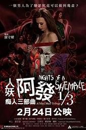 Nights of a Shemale: A Mad Man Trilogy 1/3