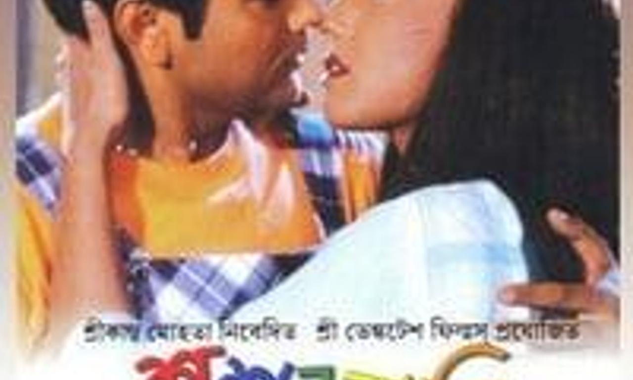 header image for Sasurbari Zindabad